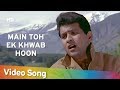 Main Toh Ek Khwab Hoon | Himalay Ki God Mein (1965) Songs | Manoj Kumar | Mala Sinha | Mukesh | Sad