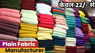 New Premium Quality Plain Fabrics | Plain Fabrics Wholesaler At surat | Fabrics | Wholesale Market screenshot 5