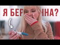 Делаю тест на беременность. Я беременна? Моя первая реакция на камеру.