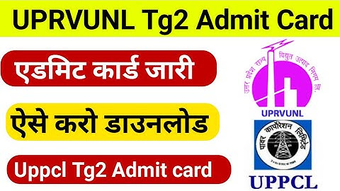 Uprvunl tg2 admit card 2022 | uprvunl tg2 exam date | uppcl tg2 exam date #uppcltg2exam2022