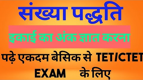 Number System Part 2, TET//CTET,. #mathsbysachinsir