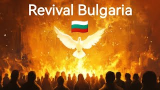 Revival Bulgaria - петкратна утроба