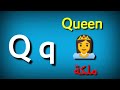 تعليم الحروف الإنجليزية للأطفال ABC For Kids تأسيس انجليزي اى بى سى للاطفال بالامثله جميله جدا تعليم الحروف الإنجليزية للأطفال ABC For Kids تأسيس انجليزي اى بى سى للاطفال بالامثله جميله جدا