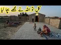 Unseen beautiful village life pakistan  pure mud house life  pakistani family vlog