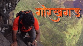 Gorakhgad Trek | gorakhgad fort trek | गोरखगड, एक अपरिचित इतिहास , Sahyadri fort | Vinayak Parab