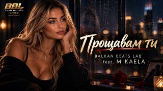 Прощавам ти – Balkan Beats Lab feat. MIKAELA (Official Music Video)