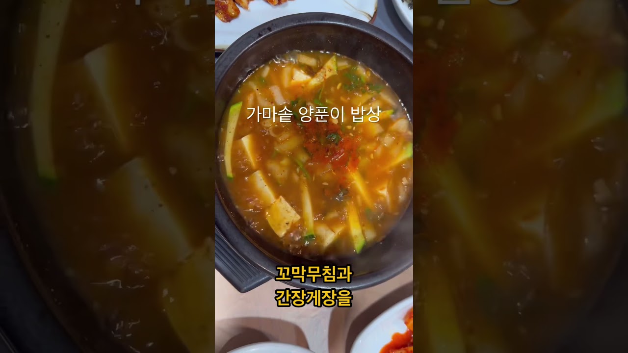 꼬막과 간장게장을 동시에 먹을수 있는집. 경주 보문 #가마솥양푼이밥상 #꼬막 #간장게장 #소소한일상