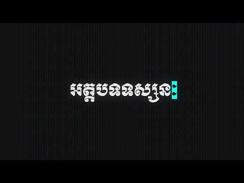 ហេតុអ្វីបានជាខ្ញុំត្រូវបោះឆ្នោតជូនគណបក្សប្រជាជនកម្ពុជា