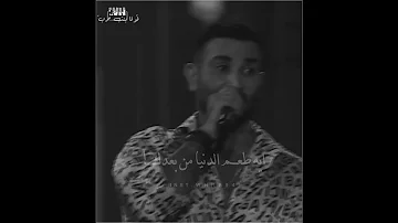 ياريت الجاي يبقى معاك احمد سعد ياريت ترجع Whrb94 