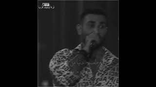 ياريت الجاي يبقى معاك #احمد_سعد #ياريت_ترجع #whrb94