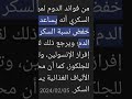 فوائد الدوم كلمات الفرج غيري حياتك معايا فوائد الدوم كلمات الفرج غيري حياتك معايا