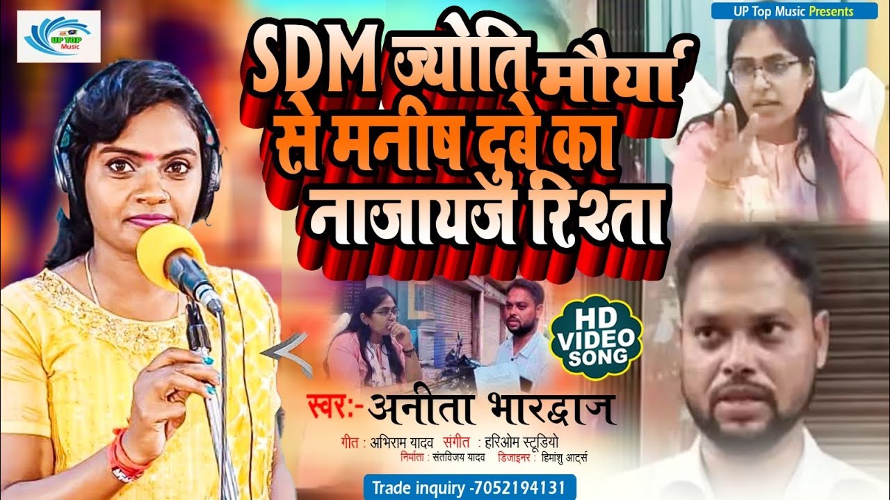 New Birha || बेवफा ज्योति मौर्या ||  Anita Bhardwaj || Jyoti Maurya Ki Bewafai || Hit Biraha 2023