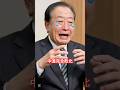 辺野古移設は賛成なんですか？反対なんですか？ハッキリしてください。野田「むにゃむにゃむにゃ…」一同失笑w #党首討論 #中道 #高市早苗 #looppot楽曲提供 #chromeshadow