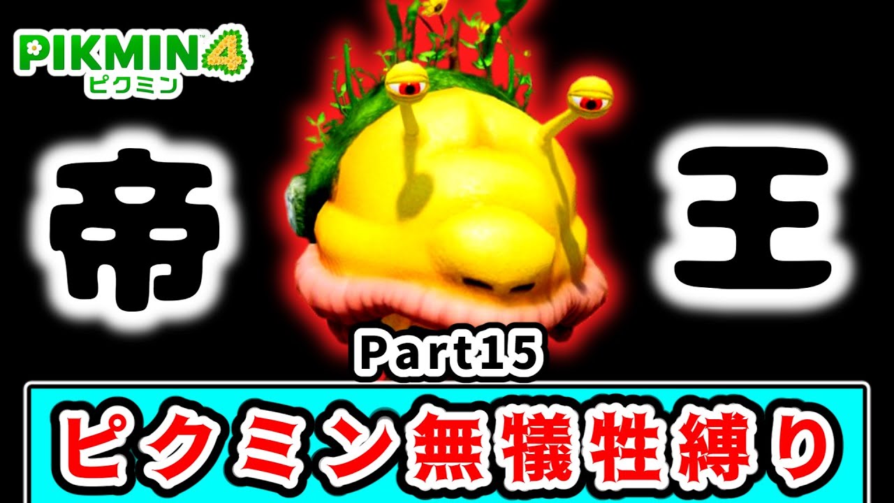 The strongest and most terrible 