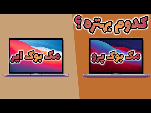 تصویری: آیا خرید مک در eBay امن است؟