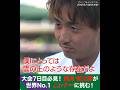 #望月慎太郎 世界No.1 #シナー に挑む! #4回戦│ #WOWOWテニス #WOWOWでウィンブルドンテニス #テニス #wimbledon2026