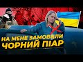 Волонтерка Яна Матвійчук: російські спецслужби намагаються знищити волонтерство в Україні