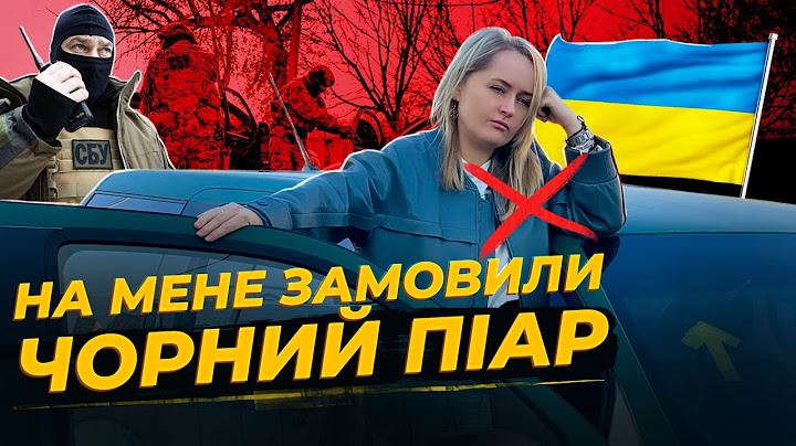 Волонтерка Яна Матвійчук: російські спецслужби намагаються знищити волонтерство в Україні