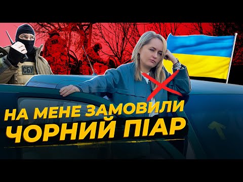 Видео: Волонтерка Яна Матвійчук: російські спецслужби намагаються знищити волонтерство в Україні