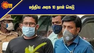 "ஸ்வப்னாவிடம் தங்கம் பெற்ற திருச்சி நபர் யார்?" | Trichy person who got gold from Swapna | Sun News