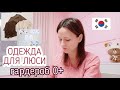 ОДЕЖДА ДЛЯ НОВОРОЖДЕННОГО!ОБЗОР ПОКУПОК! ГАРДЕРОБ ДЛЯ МЛАДЕНЦА.