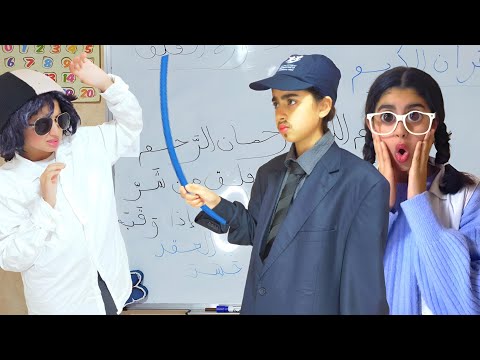 المعلمة عيطات لمدير جا سلخ براهيم