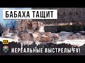 10 ПРОБИТИЙ, БОЛЬШАЯ БАБАХА ВЫШЛА НА ОХОТУ - САМОЕ СТРАШНОЕ ОРУДИЕ В МИРЕ ТАНКОВ!