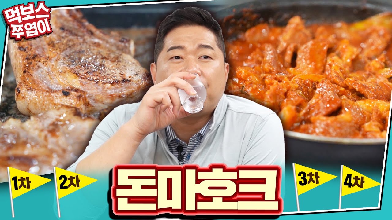 Soju Mukbang] Four Different Meals! Full Course Meal From Hyunjooyup!! (The  Best Fried Rice!!) - Youtube