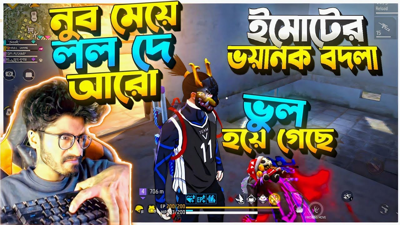 NOOB মেয়ে LoL ইমোট দিলো 😡 অপমানের বদলা নিয়ে গয়ে Minus খেয়ে Lobby তে 😡 পুরাই রাইগা গিয়ে পরে কি হলো?