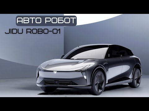 Видео: Взрыв мозга. Новый авто робот JiDU Robo-01 #автомобиль #авто