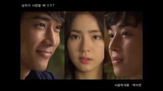 [OST] Baek A Yeon(백아연) 'Introduction to Love' from [When A Man's In Love] #3