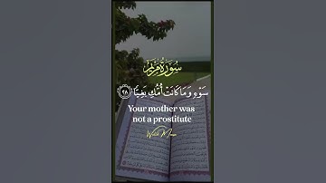 سورة مريم آيات تلامس القلوب بصوت خاشع وملهم | Surah Maryam Heart-touching Verses in a Reverent and