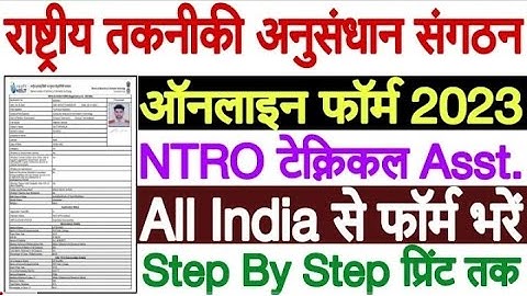 NTRO Technical Assistant Online Form 2023 Kaise Bhare ¦¦ How to Fill NTRO Online Form 2023 Apply