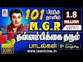 தன்னம்பிக்கையும் , புத்துணர்ச்சியும் மனதிற்கு நிறைவாக தரும் பாடல்கள்  MGR Thannambikkai Songs