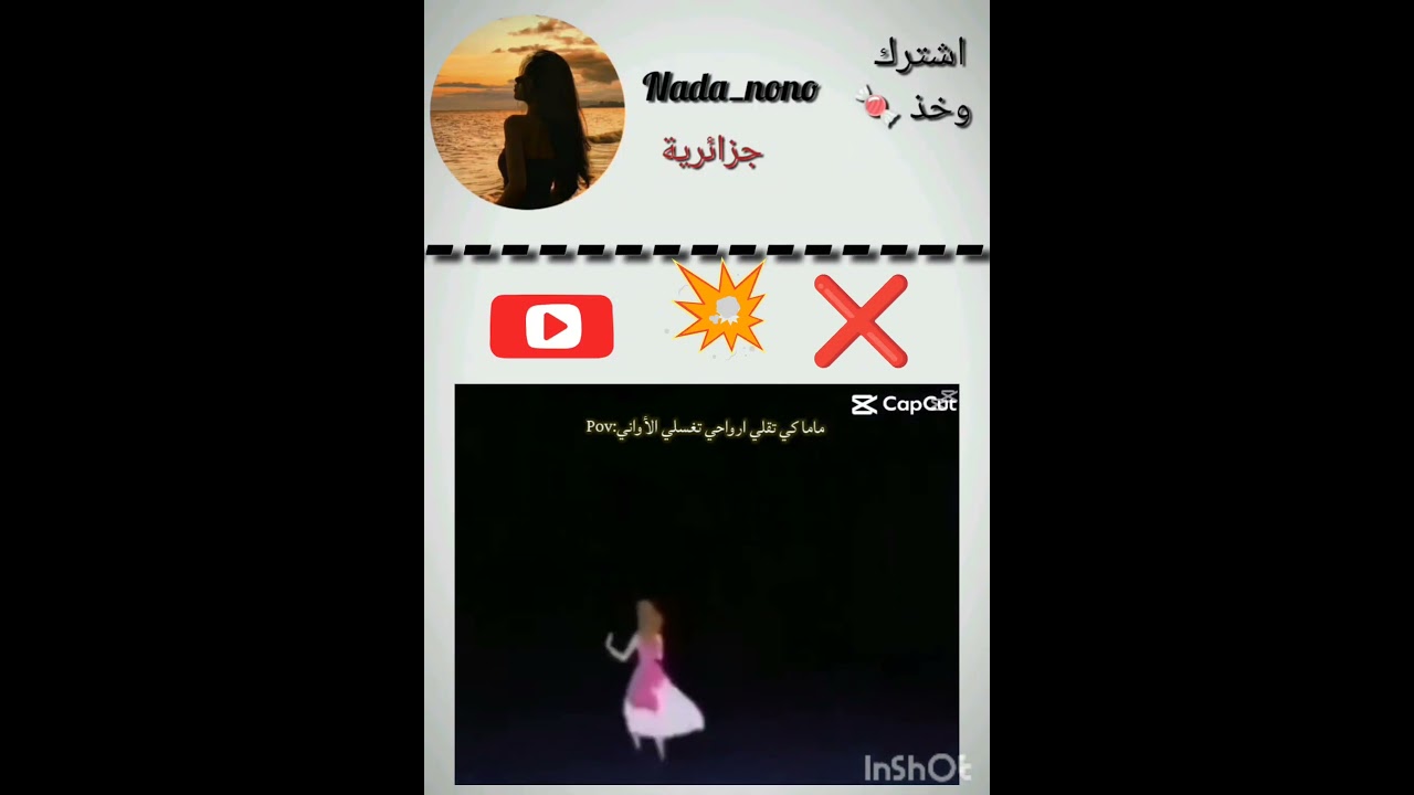 ممكن توصلوني 500 مشترك 🌷