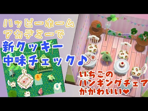 ポケ森 家具 ラブリーかべがみ の入手方法 使い道 どうぶつの森 ポケットキャンプ 攻略大百科