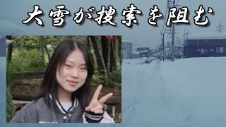 樋口まりんさん行方不明事件