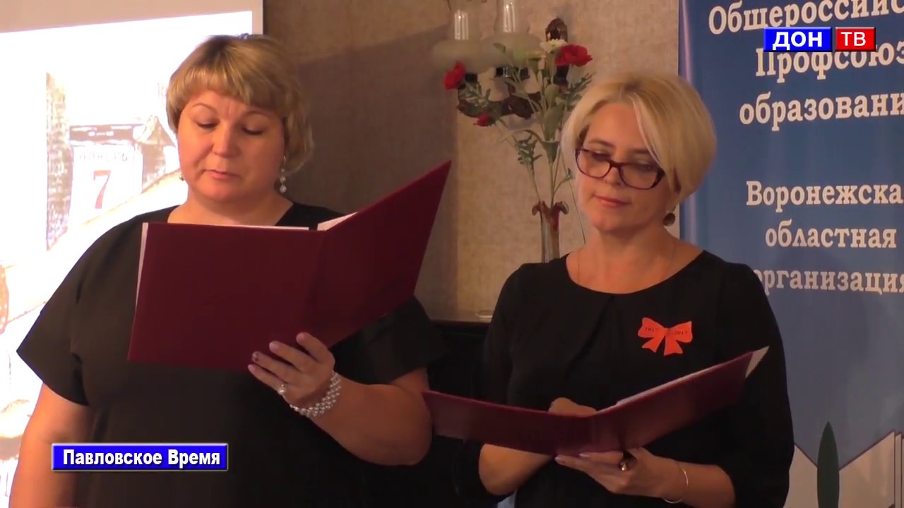 Почта россии павловск воронежская график работы Беседы о революция в Доме учителя. г. Павловск Воронежской обл. - YouTube