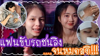 รถล้มเพราะชนลิง...จนหมดสติ เล่าเรื่อง ep4 |มินจูน Style