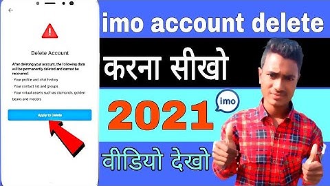 #imo account delete karna sikho,imo account delete Kaise Karen,imo account delete Kaise Kare