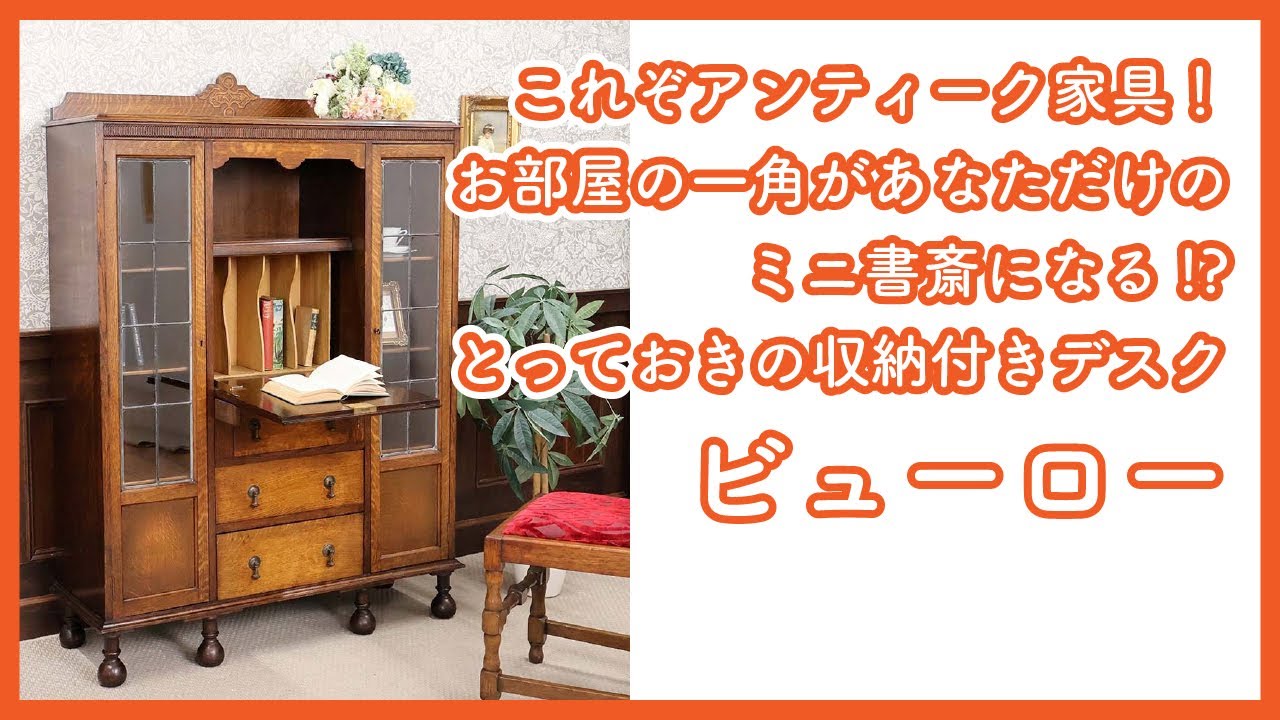 Writing Bureau] Transform a corner of your room into your very own