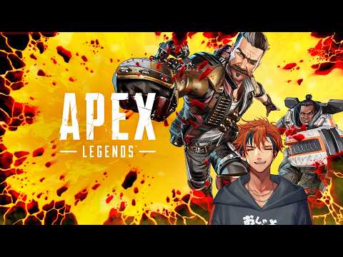【APEX】よぉ、4年ぶりだな…【夕刻ロベル/ホロスターズ】