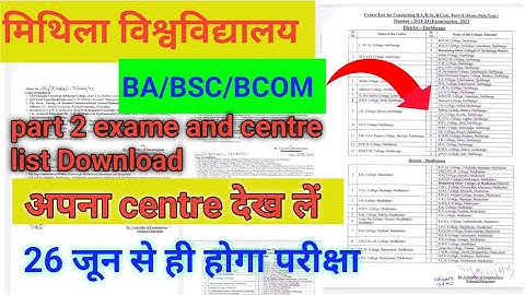 LNMU Part 2 exame programme and centre list Download | जा रही हो गया प्रोग्राम और सेंटर लिस्ट