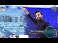 Watch Mustafa Jan e Rehmat per Lakhon Salaam | Shahnama e Islam | Waseem Badami | 10th April 2023 Online In Hd