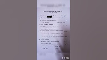 8th class fa2 Telugu question paper ap