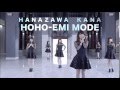 花澤香菜 『ほほ笑みモード(Music clip short ver.)』