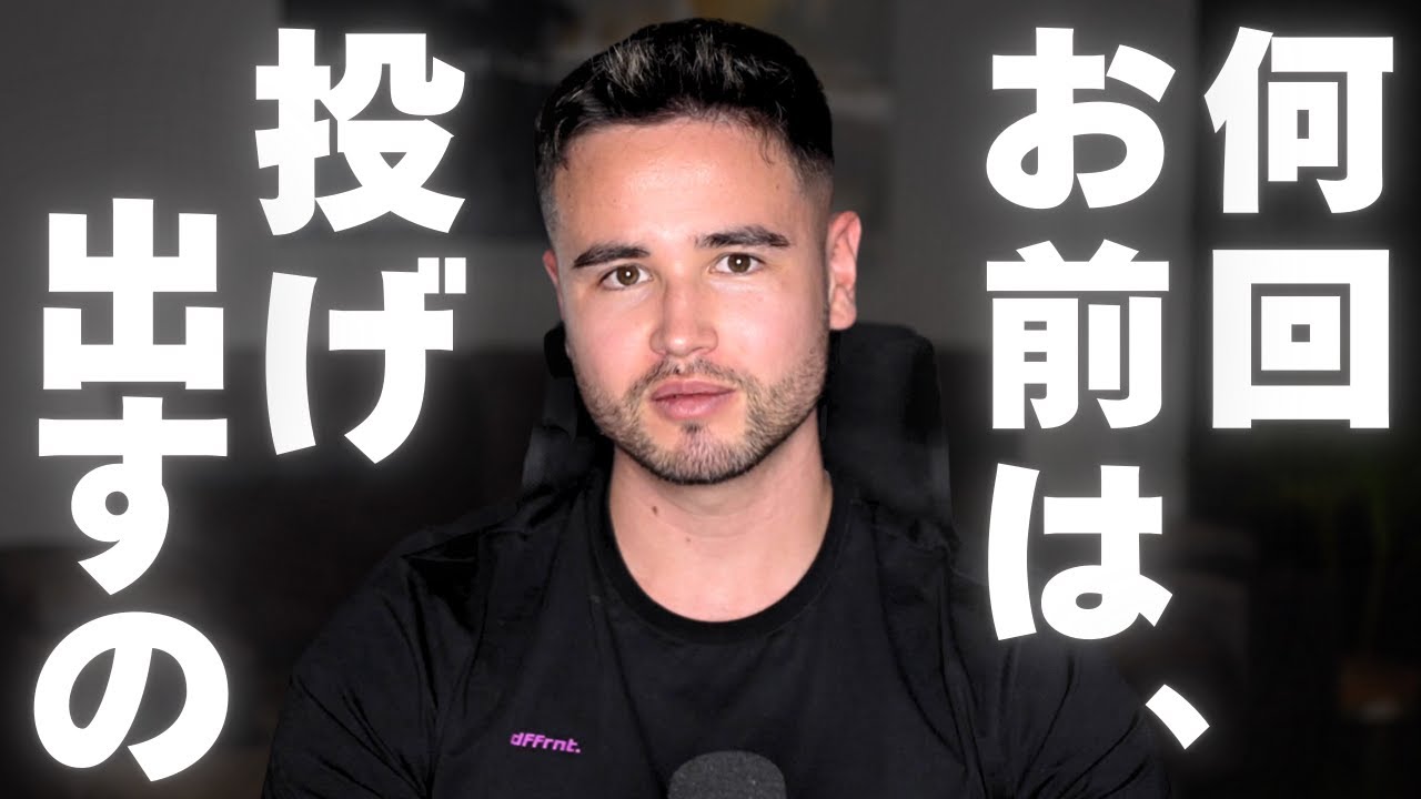 ”５０％の自己規律” さえあれば、お前は成功できる