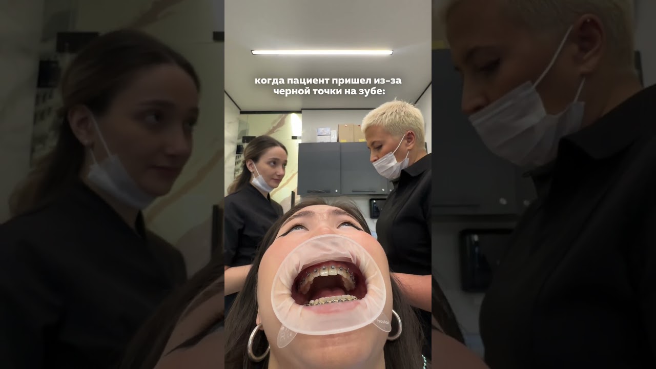 Не откладывайте лечение Зубов 🥹