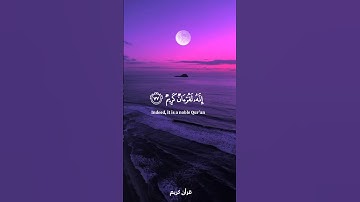 انه لقران كريم في كتاب مكنون | ياسر الدوسري