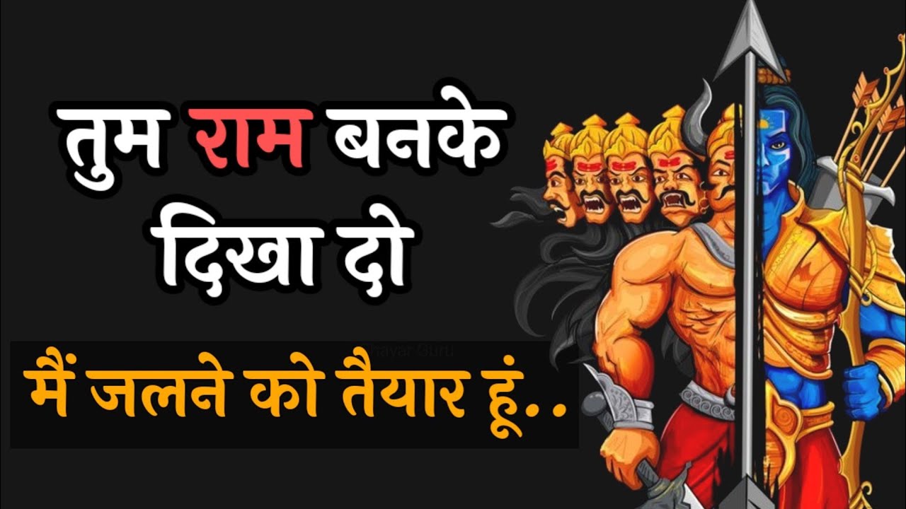 New Mahakal Bhakt Ravan Status ? Attitude Whatsapp Video | Lyrics Dialogue | Dussehra :Tum Ram Banke